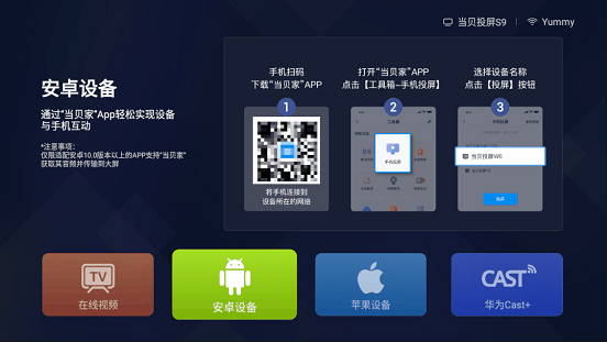 網課投影儀選購攻略 當貝F5讓你宅家上網課更輕松