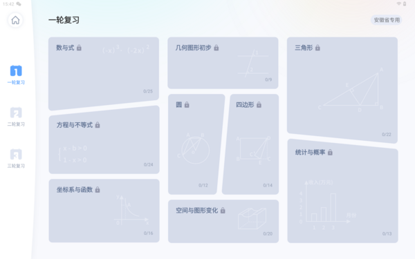 期中將至 用科大訊飛AI學習機T20 Pro個性化精準復習 高效備戰期中考