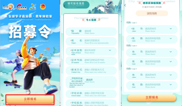 全球學子嘉游贛 | 免費打卡！@全球學子，來新余浪漫一“夏”