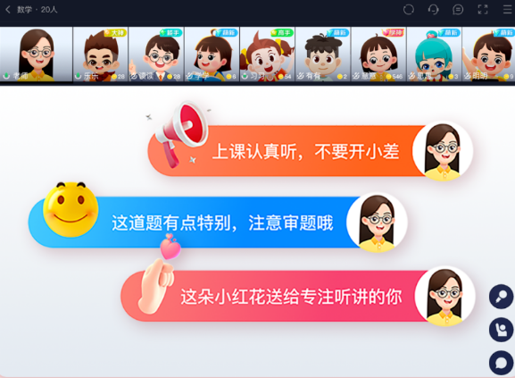 樂讀專為一年級小朋友打造20人在線小班 完成幼兒園到小學身份轉換