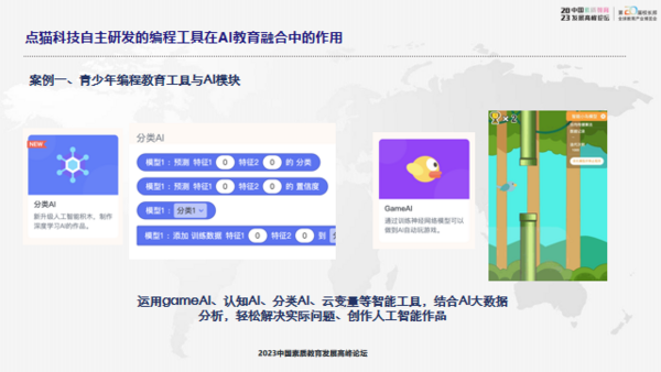 编程猫创始人李天驰：AIGC时代最大的挑战，青少年教育应往哪走？