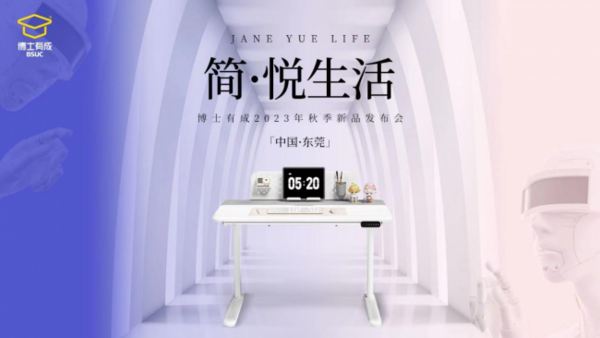 博士有成-博士青春版護脊電動升降學習桌、靈動星追背椅重磅上市！