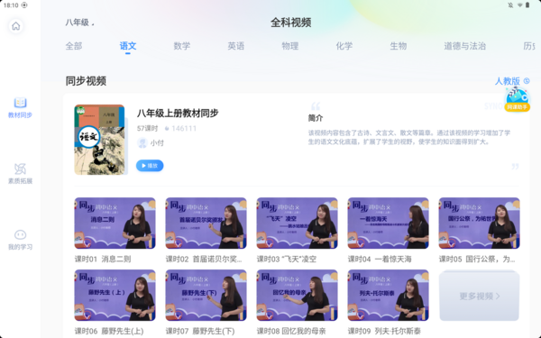 科大訊飛AI學習機新品S30，滿足家長們的“既要又要還要”