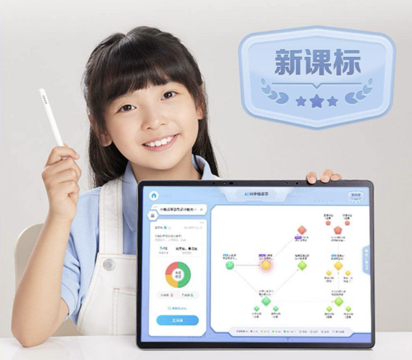 新AI 新內容 新產品｜科大訊飛AI學習機暑期重磅升級