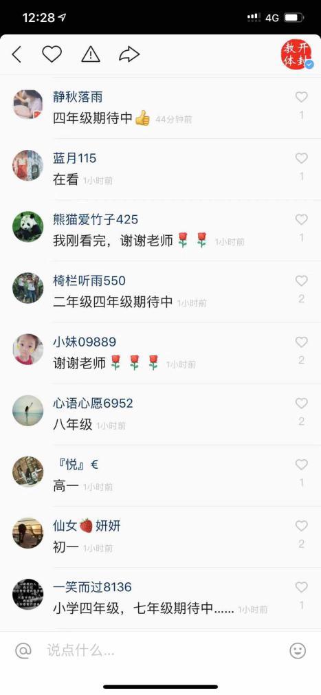 攜手快手APP, 開封教育體育局推出公益直播課堂