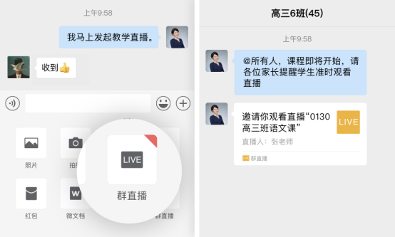 廣東省教育廳聯合企業微信搭建“粵課堂”保障千萬學生順利“開學”