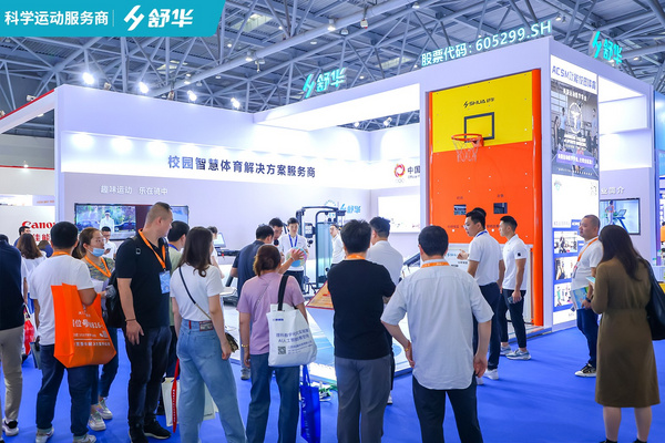 舒華體育亮相第83屆中國教育裝備展，校園智慧體育解決方案孕育未來棟梁