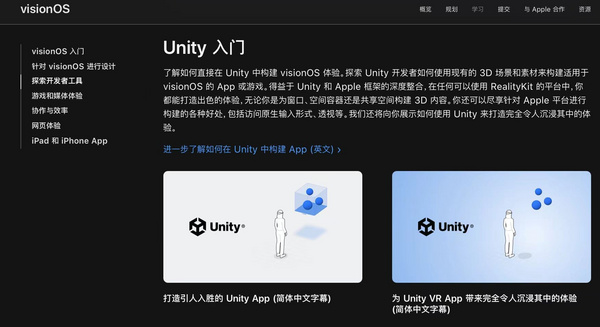 火星時代2024課程升級，Vision Pro 開發內容引關注