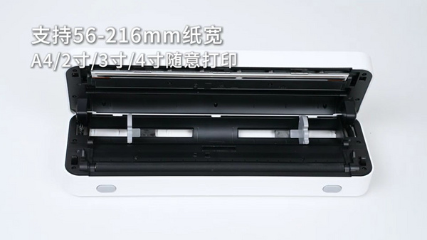啟銳A40a 便攜打印機，即掃即打實現居家網課打印自由