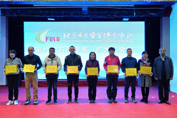 華北電力大學榮獲首都高等學校2023年陽光體育聯賽優勝學校
