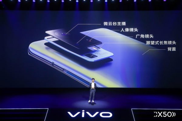 售價最低3498元起 vivo X50明天開售
