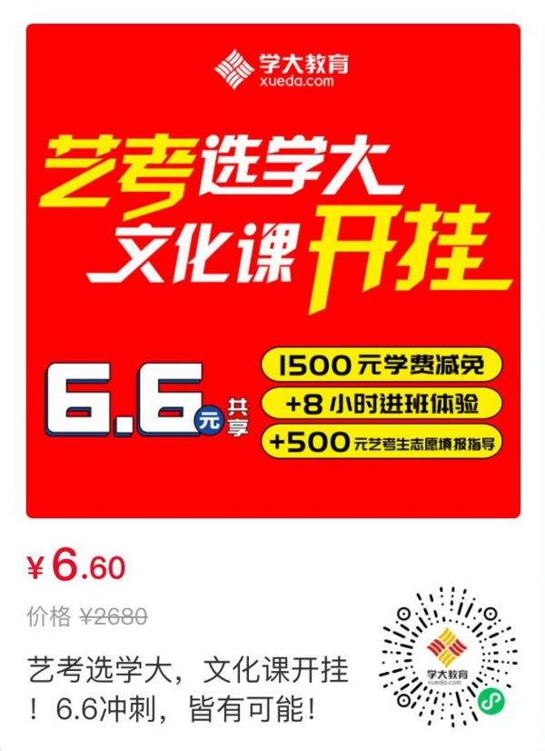 陜西藝考生，聯考之后，你還有更重要的事情要做