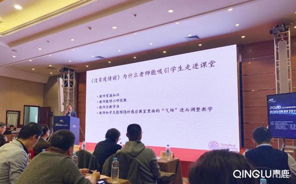 北京市高等教育學會教育信息技術研究分會年會順利舉辦