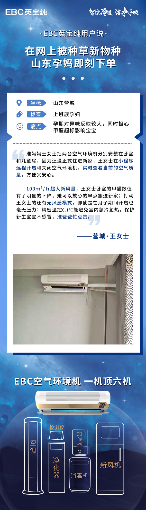 让科技达人和准妈妈纷纷点赞的新物种究竟是什么
