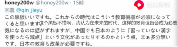 AI黑板刷屏之后：中国教育数字化，并非新鲜事