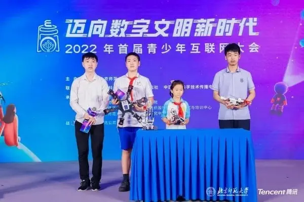 青少年互联网大会搭建平台提升青少年数字能力