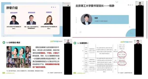 2022智慧芽杯高校專利檢索大賽全國總決賽重磅來襲