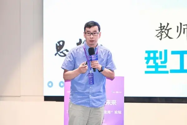 智育智教，创见未来：“教育智能体创新应用”论坛在上海圆满举办