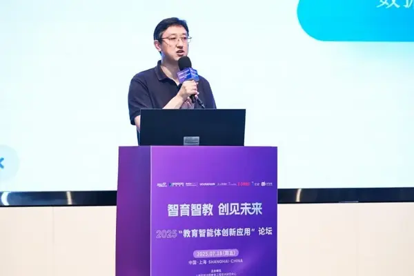 智育智教，创见未来：“教育智能体创新应用”论坛在上海圆满举办