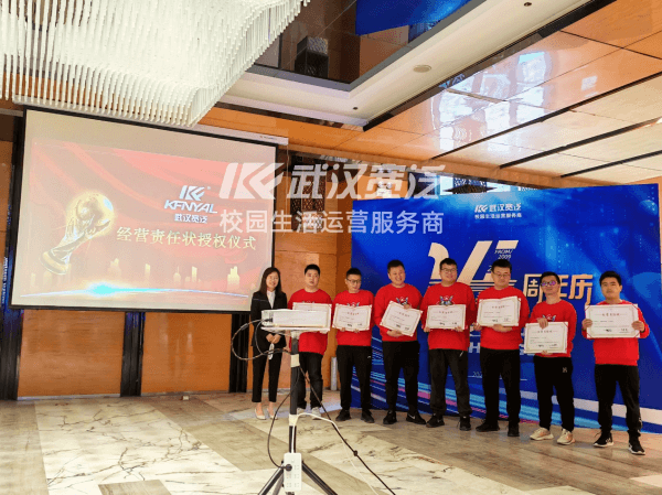 吹響智變集結號，武漢寬泛十四周年慶典盛大舉行