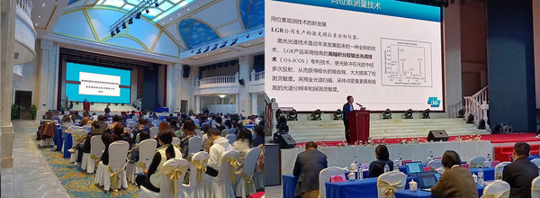 理加聯合參加第七屆全國穩定同位素會議