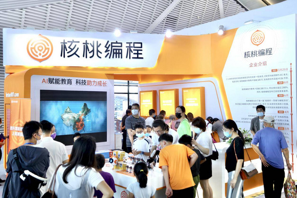 核桃編程受邀參加世界互聯網大會：助力公立校信息科學建設引關注