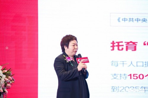 幼有所托-共育未來 真愛幼幼2021年托育運營升級峰會盛大開幕