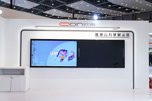 第78屆中國教育裝備展示會開幕，歐帝智慧教室全場景解決方案亮相