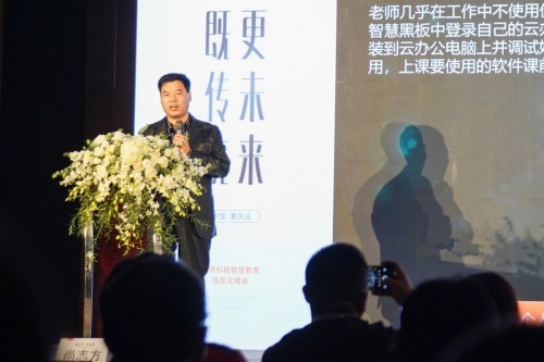 歐帝科技智慧教育信息化峰會在渝舉行，發布智慧校園整體解決方案