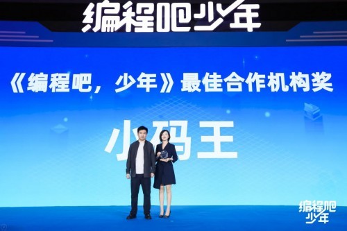 引领少儿编程变革方向，小码王荣获2020创新教育示范奖