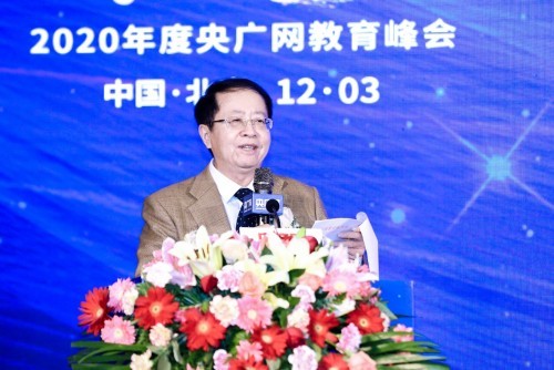 乘風破浪 聚教未來 2020年度央廣網教育峰會在京舉行