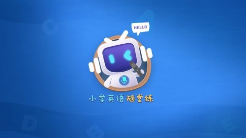 湖南電信首發上線“小學英語隨堂練” 打造多屏互動教育產品