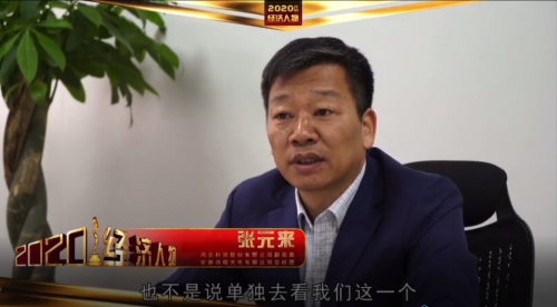 鸿合科技股份有限公司副总裁张元来荣膺“2020年度蚌埠市经济人物”