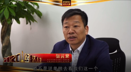 鴻合科技股份有限公司副總裁張元來榮膺“2020年度蚌埠市經濟人物”