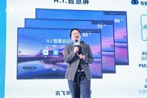 奋楫扬帆 破浪同行—科大讯飞2021合作伙伴大会圆满落幕