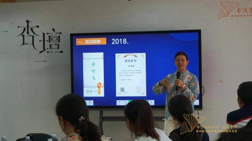 希沃杏壇計劃高級研修班·成渝專場成功舉辦