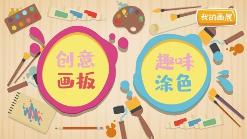 喜訊 | 中教云在“第六屆中國教育游戲作品展示交流活動”中斬獲大獎