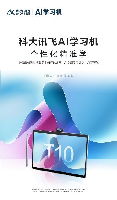 “教育年貨”推薦：送給孩子的學習好伙伴