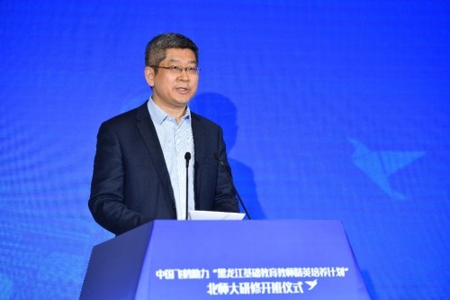 中國飛鶴助力“黑龍江基礎教育教師精英培養計劃”在北京師范大學啟動