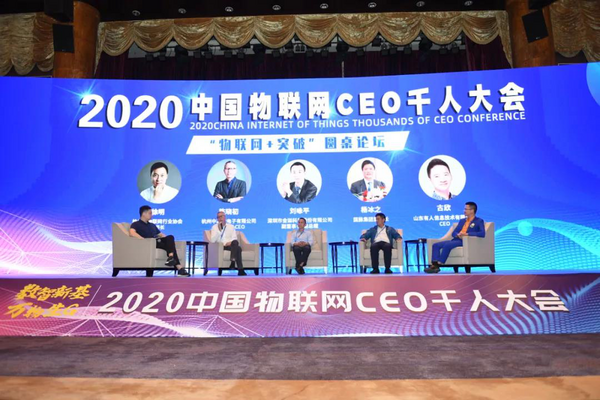 IOTE国际物联网展！ 六大展区将为您展示物联网头部企业新产品、新科技，挖掘物联网亿万市场！