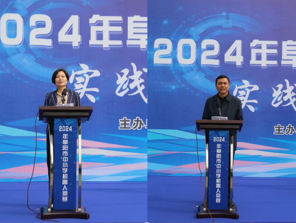 2024年阜陽市中小學機器人競賽在阜陽市科技館成功舉辦