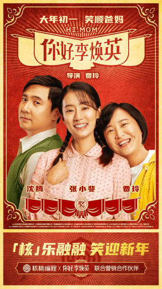 核桃編程寓知識于快樂，攜手《你好，李煥英》陪伴孩子成長