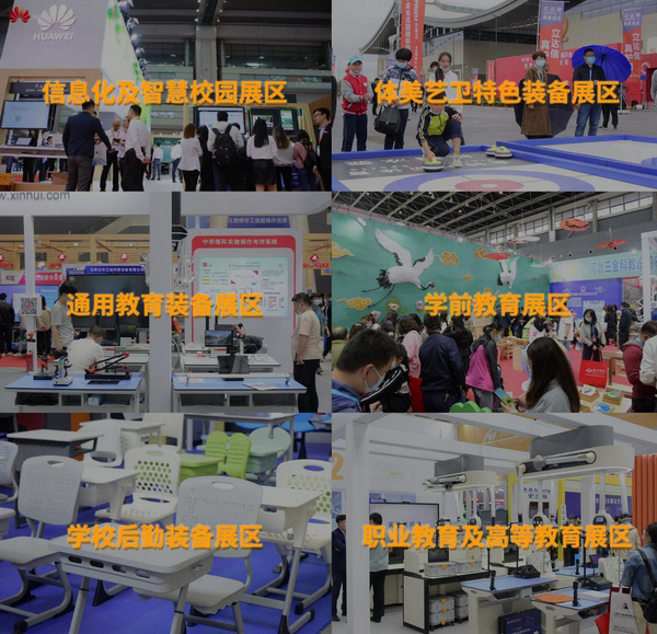 盛會一觸即燃，第34屆（2023）河北省教育裝備展示會開幕在即，與您火熱相約