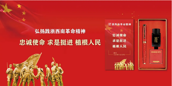 “英雄杯”第13届中国钢笔书法开幕式将在浙江展览馆举行
