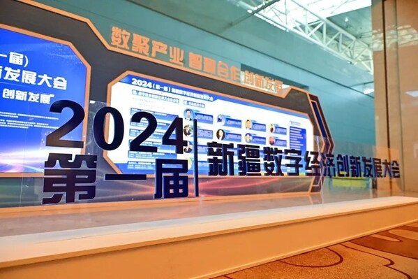 驅動數字教育轉型新動能，索貝亮相新疆首屆數字經濟創新發展大會