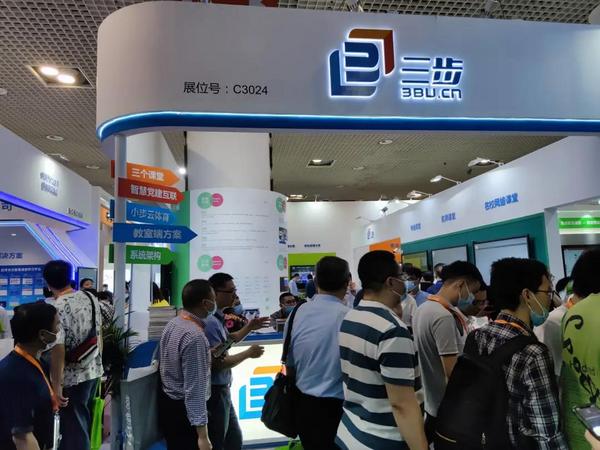 聚焦“智慧教育”互聯盛會，三步科技燃爆全場