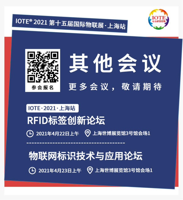 雙展27場高端會議,世界500強企業來講行業趨勢,錯過不再有!