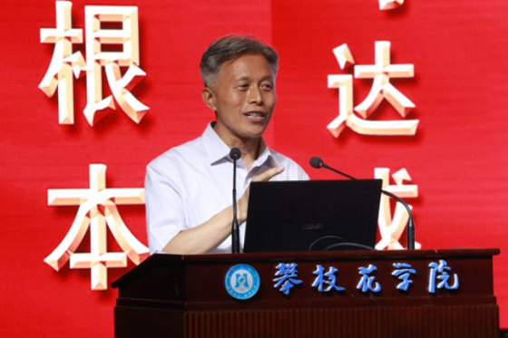 攀枝花學院召開新學期干部大會暨“自律”品牌推進會