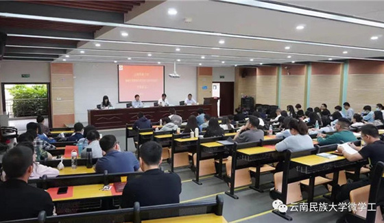 云南民族大学2020年、2021年入职辅导员素质能力提升培训班开班