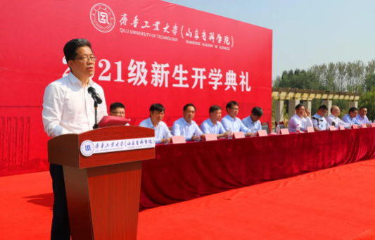 齊魯工業大學（山東省科學院）菏澤校區（分院）700余名新生開啟新的求學旅程